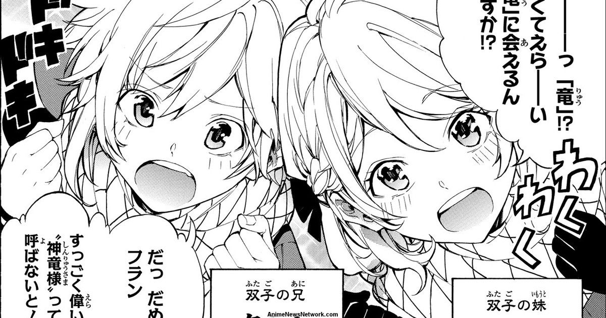 Fire Emblem Engage Gets a Manga Adaptation
